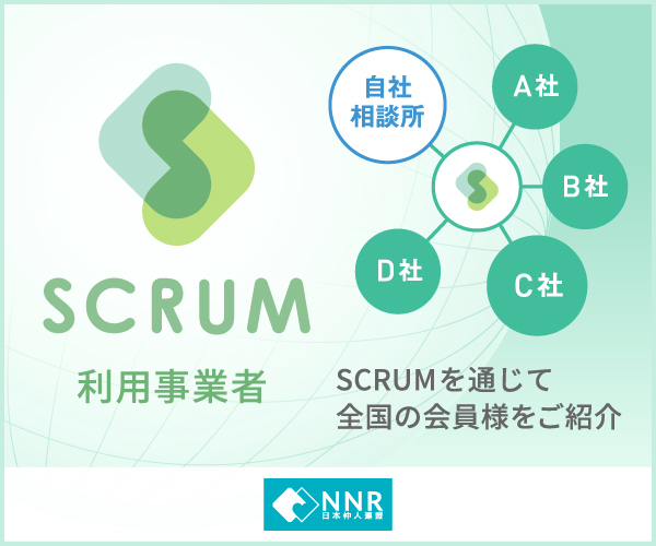 NNR加盟店が利用するスクラムの説明画像